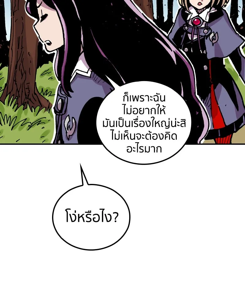 เคลวาเทส อสูรจอมราชัน ตอนที่ 73 ความร่วมมือที่คาดไม่ถึง (2) รูปที่ 97