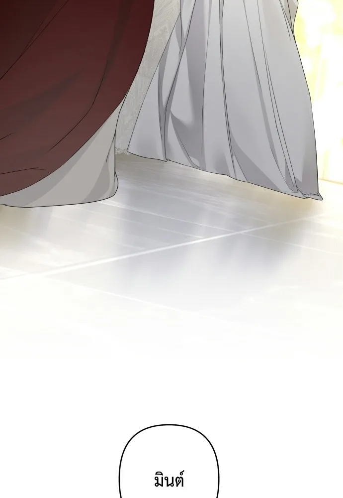 เลดี้มินต์ ตอนที่ 109 รูปที่ 8