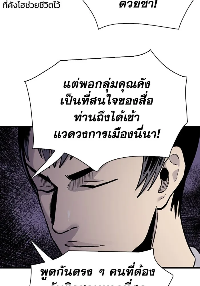 มีนา เกิดมาล่า ตอนที่ 60 รูปที่ 34