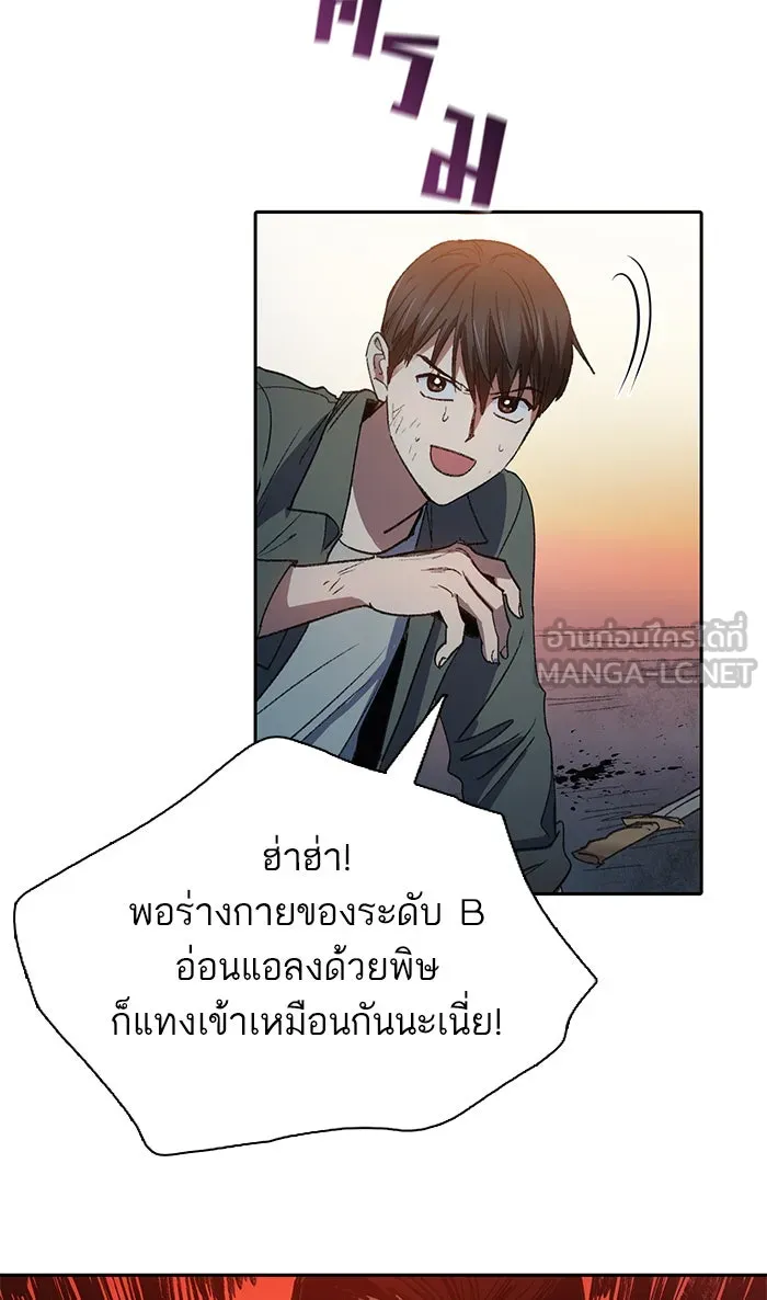 My S-Class Hunters ตอนที่ 38 2×2= รูปที่ 36