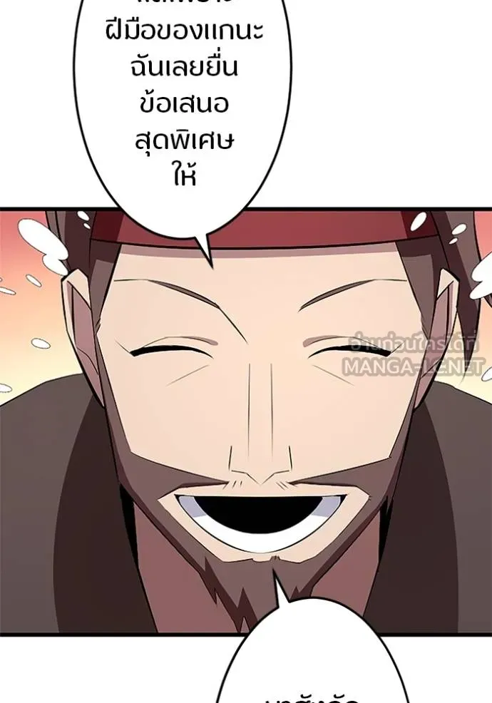 โคตรอาวุธลับ ตอนที่ 8 รูปที่ 50