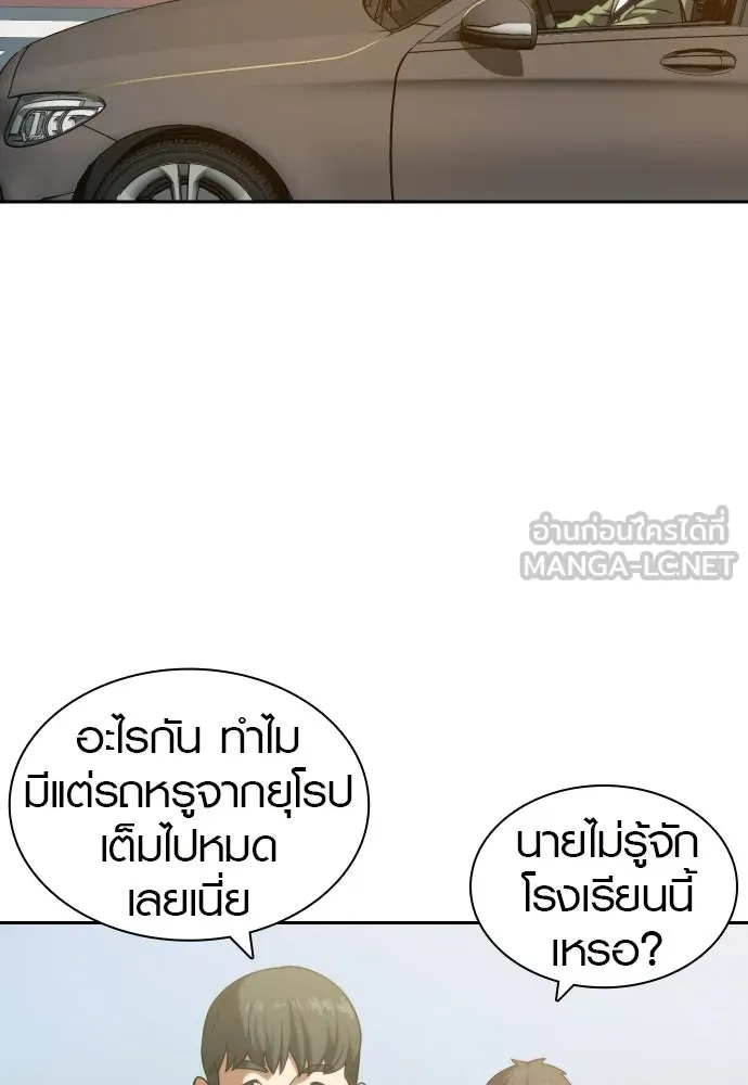 นักรบแช่แข็ง ตอนที่ 9 รูปที่ 36