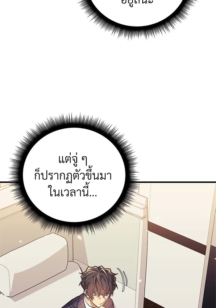 สัปดาห์นี้งดอัปตอนใหม่ ตอนที่ 99 รูปที่ 41