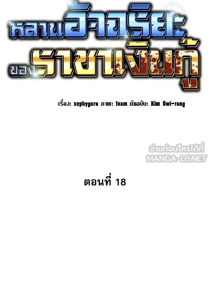 หลานอัจฉริยะ ตอนที่ 18 รูปที่ 70