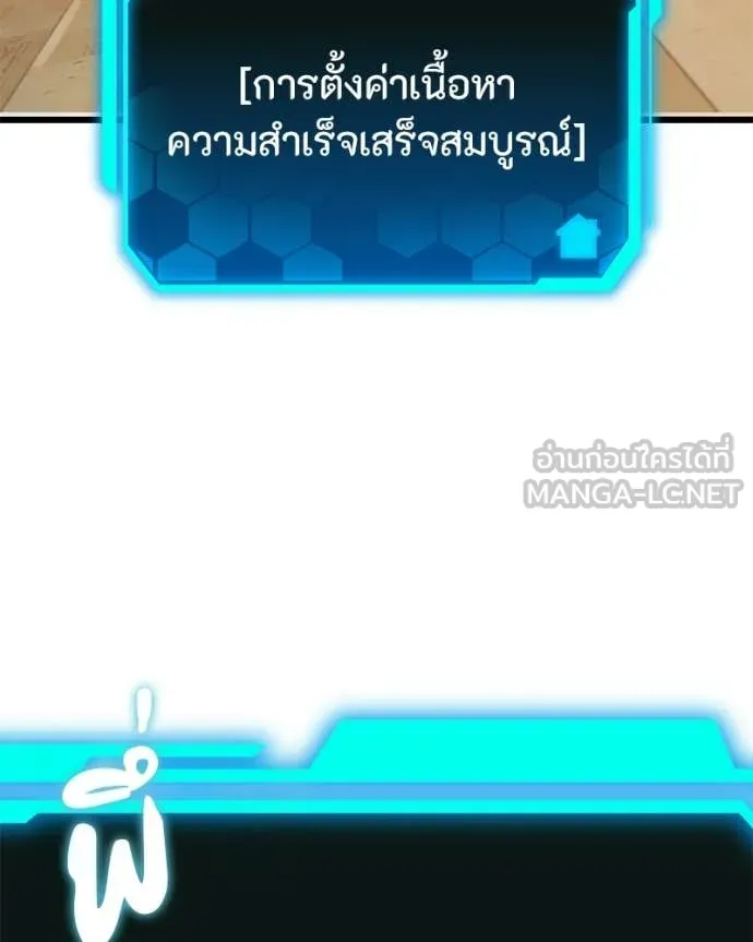 โทษที พื้นที่นี้ ตอนที่ 66 รูปที่ 82