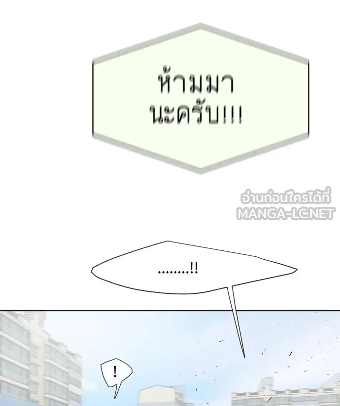 ยุคแห่งยอดมนุษย์ ตอนที่ 60 รูปที่ 18