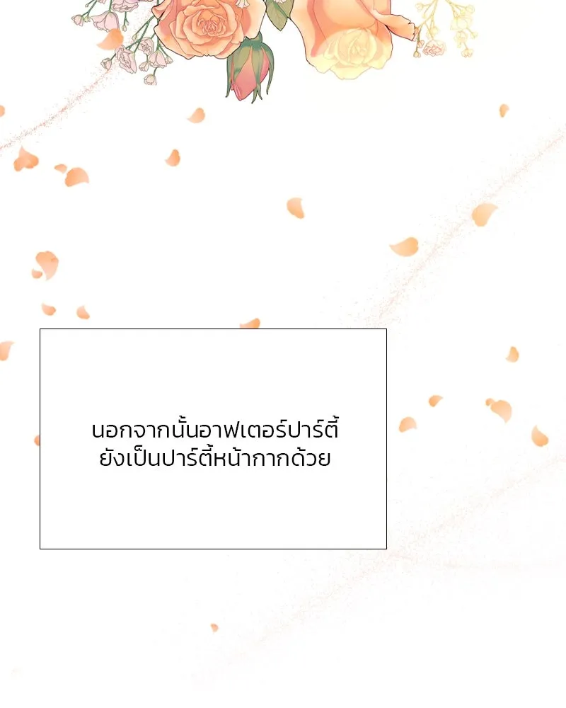 เซเรน่า ตอนที่ 65 รูปที่ 17