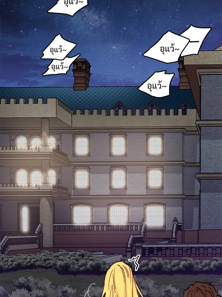 Bring the Love ตอนที่ 149 รูปที่ 71