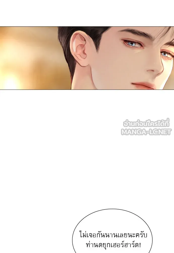 ถ้าไม่ร้อง ก็จงอ้อนวอนซะ ตอนที่ 28 รูปที่ 21