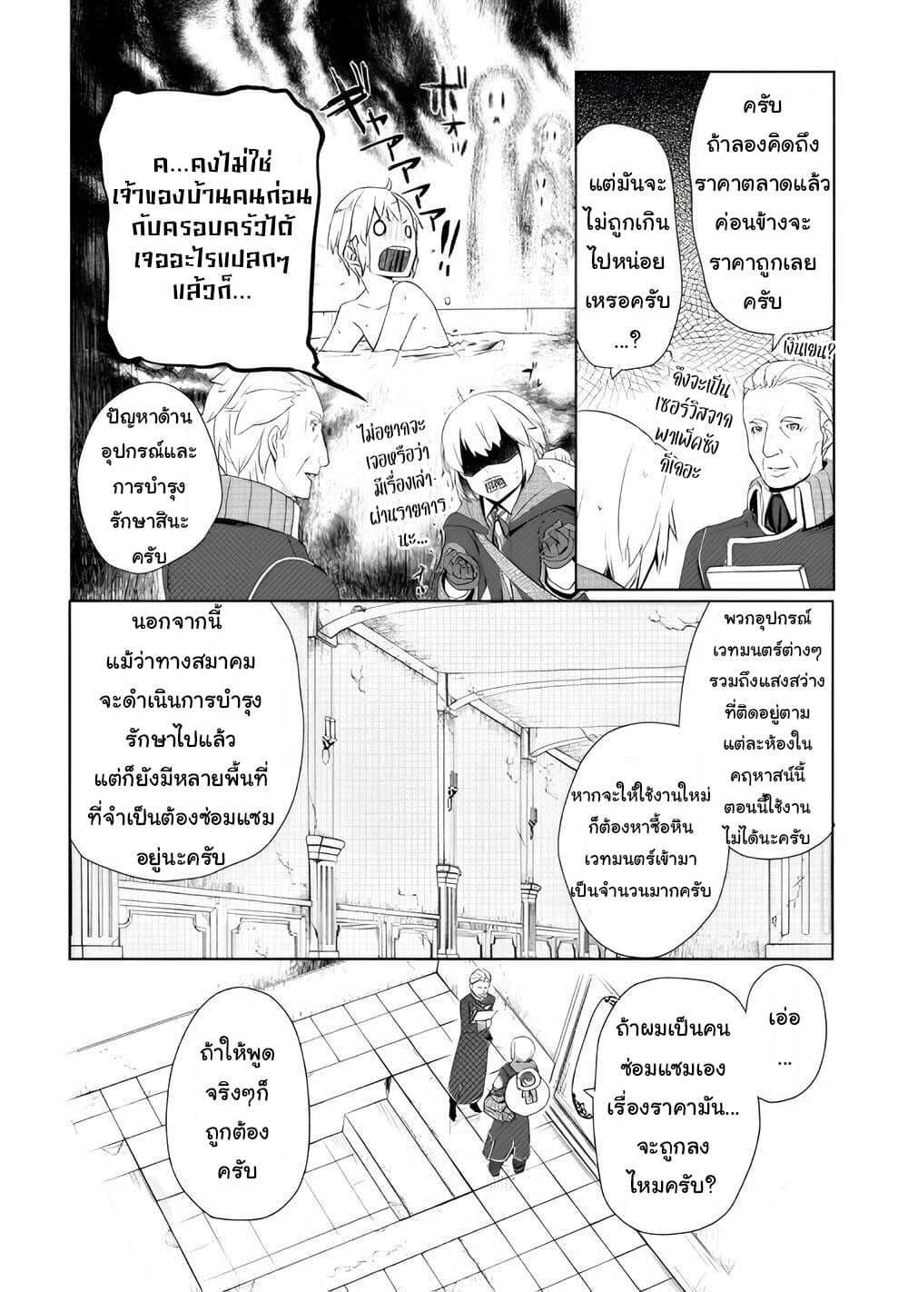 Manga-lc-com อ่านมังงะ อ่านการ์ตูน ออนไลน์ ฟรี Izure Saikyou no Renkinjutsushi ตอนที่ 1 2 3 4 5 6 7 8 9 10 11 12 13 14 ฟรี ไม่มีโฆษณา Manga-lc - อ่าน มังงะ อ่าน การ์ตูน ออนไลน์ อ่านมังงะ ฟรี
