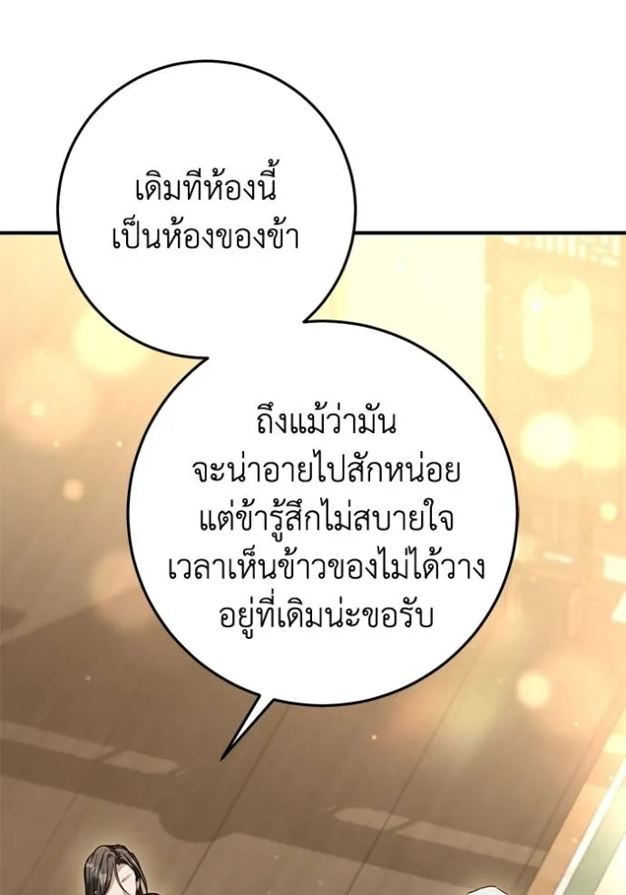 ยามหมาป่าทมิฬเรียกหา ตอนที่ 21 รูปที่ 19