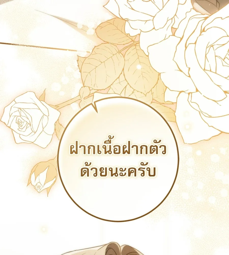 เรือนจำรัก ตอนที่ ตอนพิเศษ 1 รูปที่ 118