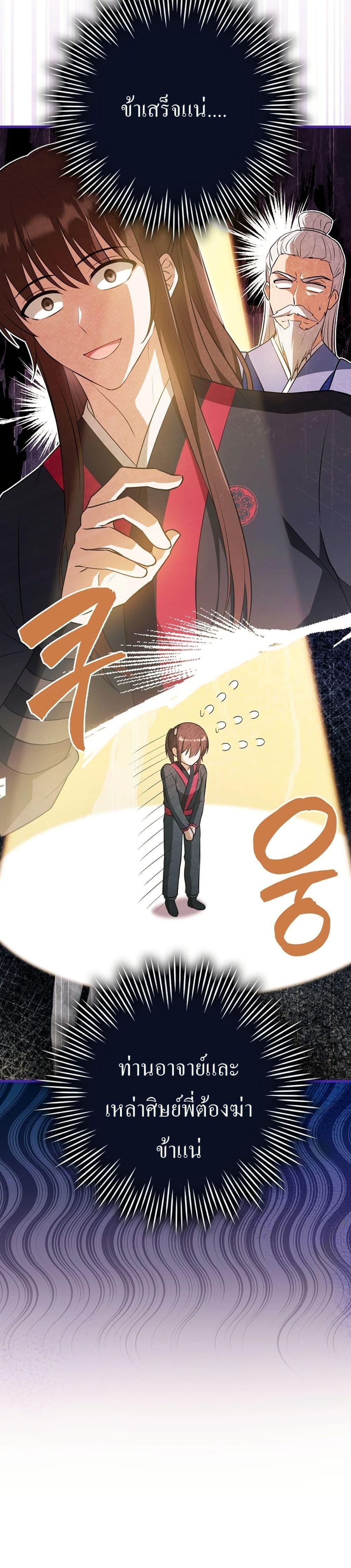 Manga-lc-com อ่านมังงะ อ่านการ์ตูน ออนไลน์ ฟรี I Became The Youngest Disciple of The Mount Hua Sect ตอนที่ 1 2 3 4 5 6 7 8 9 10 11 12 13 14 ฟรี ไม่มีโฆษณา Manga-lc - อ่าน มังงะ อ่าน การ์ตูน ออนไลน์ อ่านมังงะ ฟรี