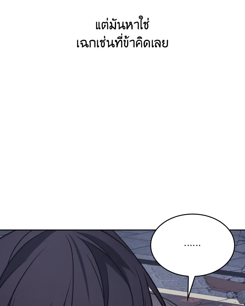 เกิดอีกทีเป็นว่าที่ประมุขลัทธิมาร ตอนที่ 68 รูปที่ 43