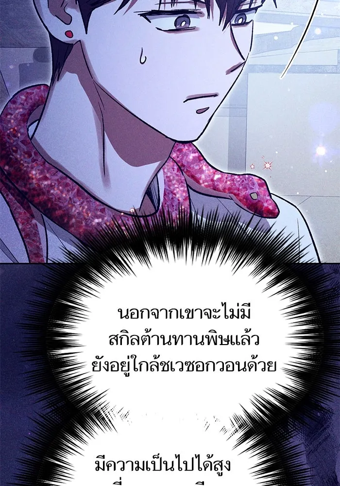 My S-Class Hunters ตอนที่ 143 หมอกสีน้ำเงิน (1) รูปที่ 133