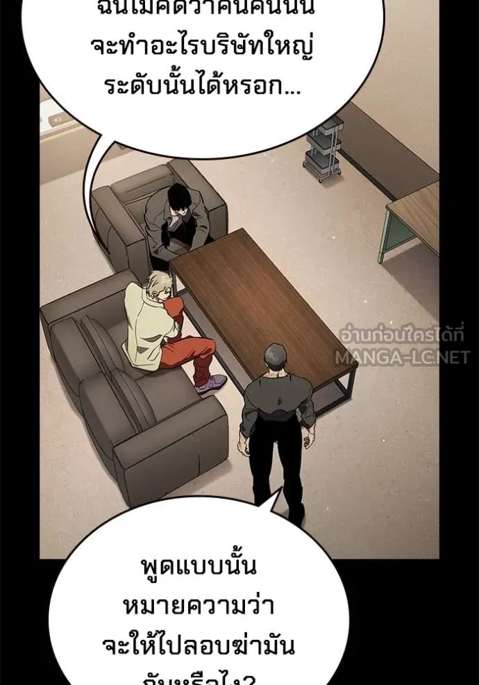 มหาสงครามคนแกร่ง ตอนที่ 53 รูปที่ 25
