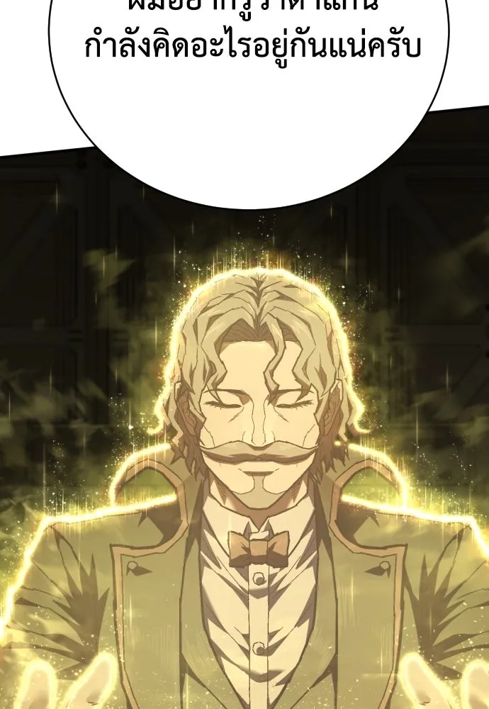 เพชฌฆาตลงทัณฑ์ ตอนที่ 12 รูปที่ 100