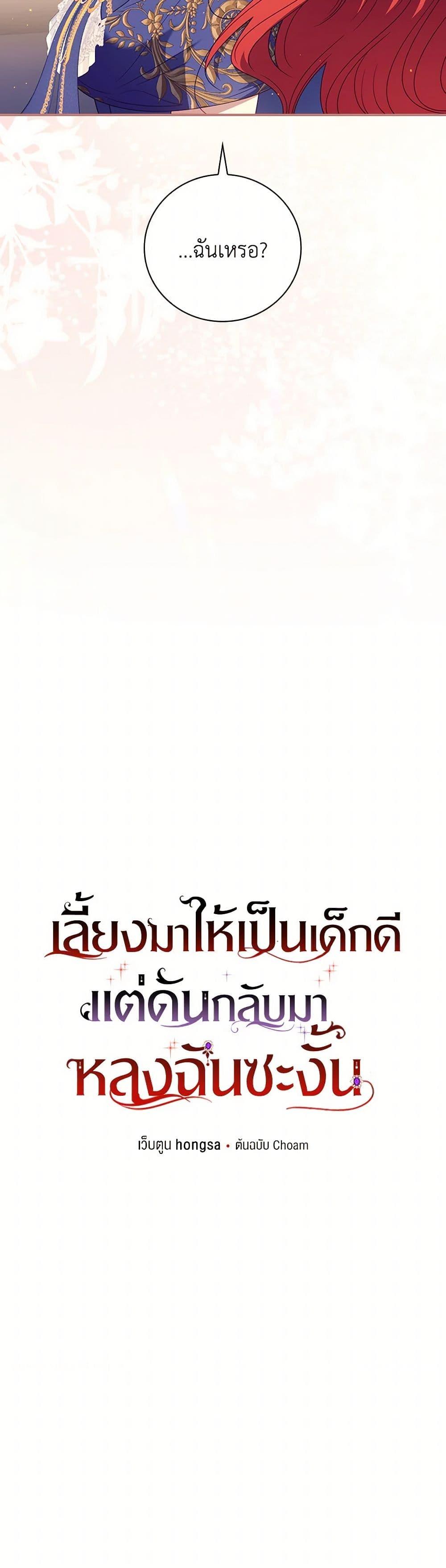Manga-lc-com อ่านมังงะ อ่านการ์ตูน ออนไลน์ ฟรี I Raised Him Modestly, But He Came Back Obsessed With Me ตอนที่ 1 2 3 4 5 6 7 8 9 10 11 12 13 14 ฟรี ไม่มีโฆษณา Manga-lc - อ่าน มังงะ อ่าน การ์ตูน ออนไลน์ อ่านมังงะ ฟรี
