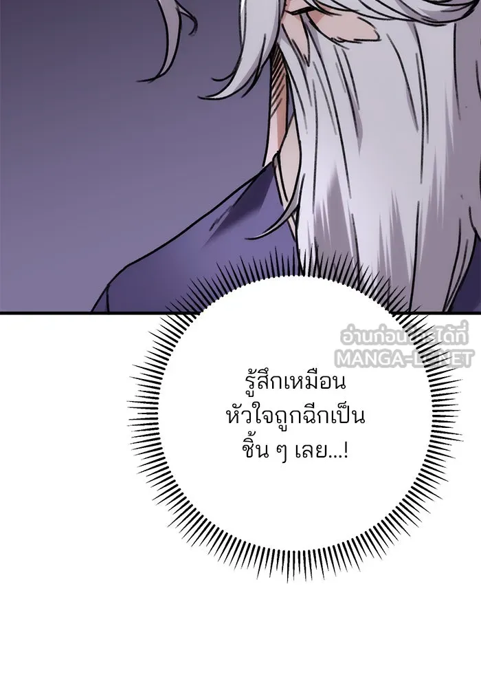 ดาบแห่งจักรพรรดิ ตอนที่ 1 รูปที่ 213