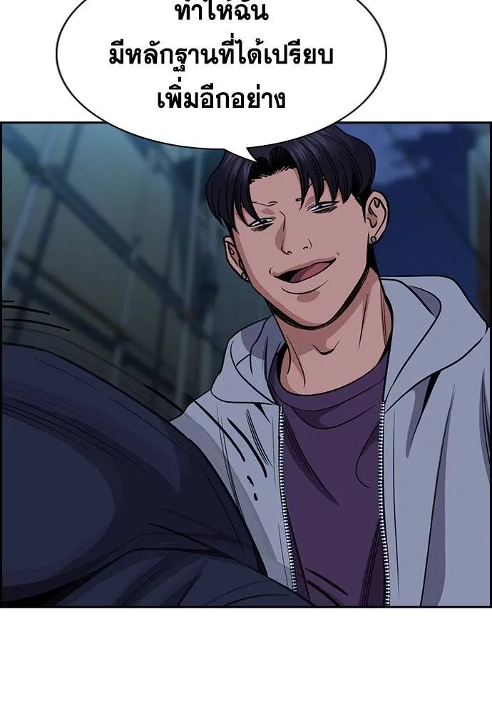 การศึกษาที่แท้จริง ตอนที่ 180 รูปที่ 70