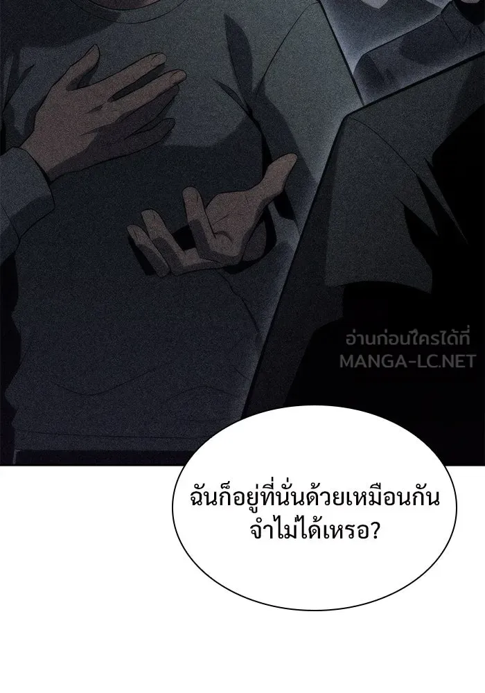 ผู้เล่นหน้าใหม่เลเวลแมกซ์ ตอนที่ 74 กระจกทลายอาณาเขต (1) รูปที่ 33