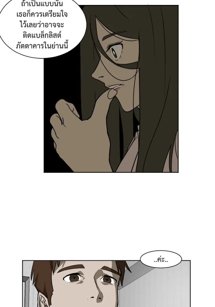 ช่วยเปลี่ยนฉันที ตอนที่ 4. ชเวโบยุน 4 รูปที่ 11