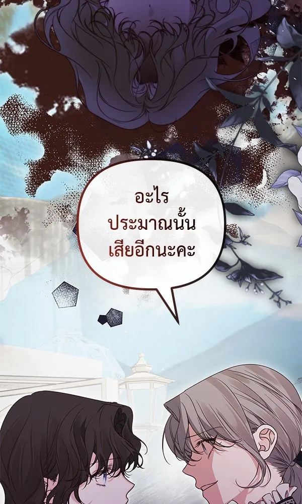 ชีวิตนี้เพื่อเธอ ตอนที่ 52 รูปที่ 17