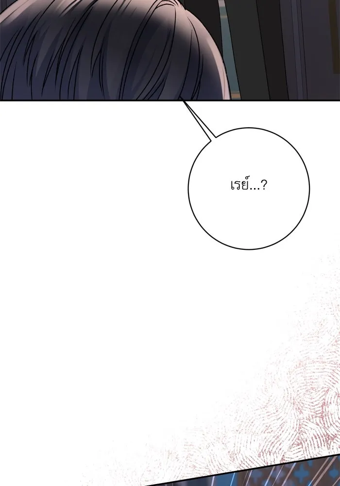 เกิดใหม่คราวนี้ ขอเป็นคนดีดูสักครั้ง ตอนที่ 39 รูปที่ 83