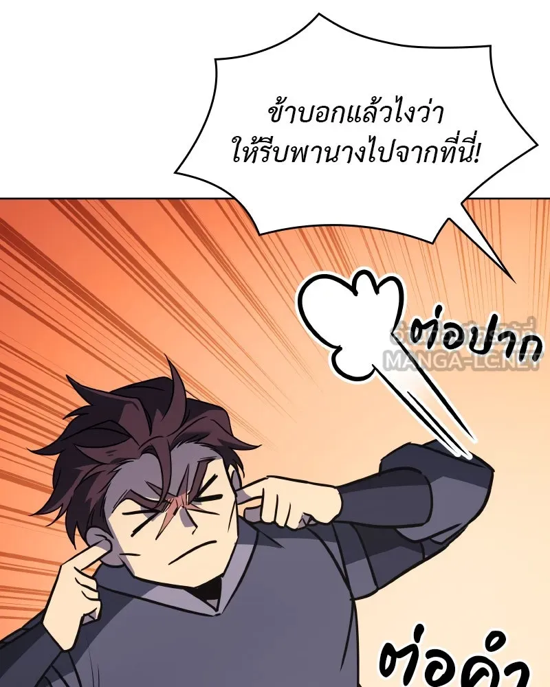 เกิดอีกทีเป็นว่าที่ประมุขลัทธิมาร ตอนที่ 81 รูปที่ 81