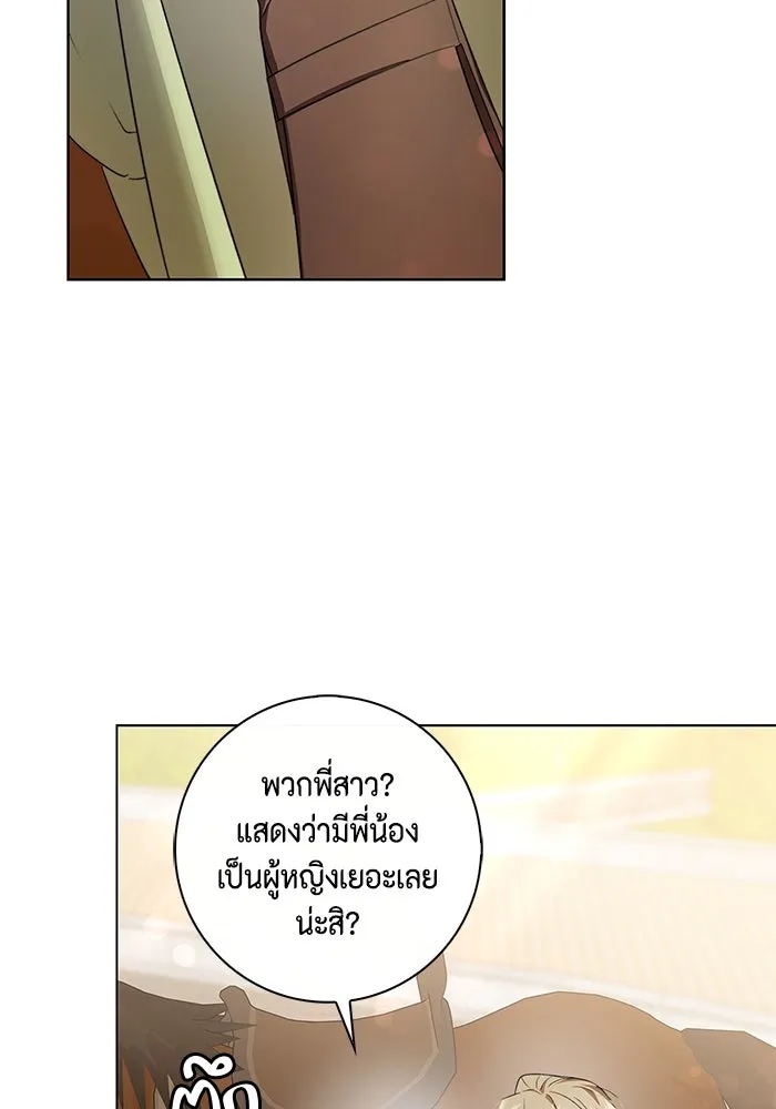 ขอวิธีส่งสามีลงนรก ตอนที่ 7 รูปที่ 82