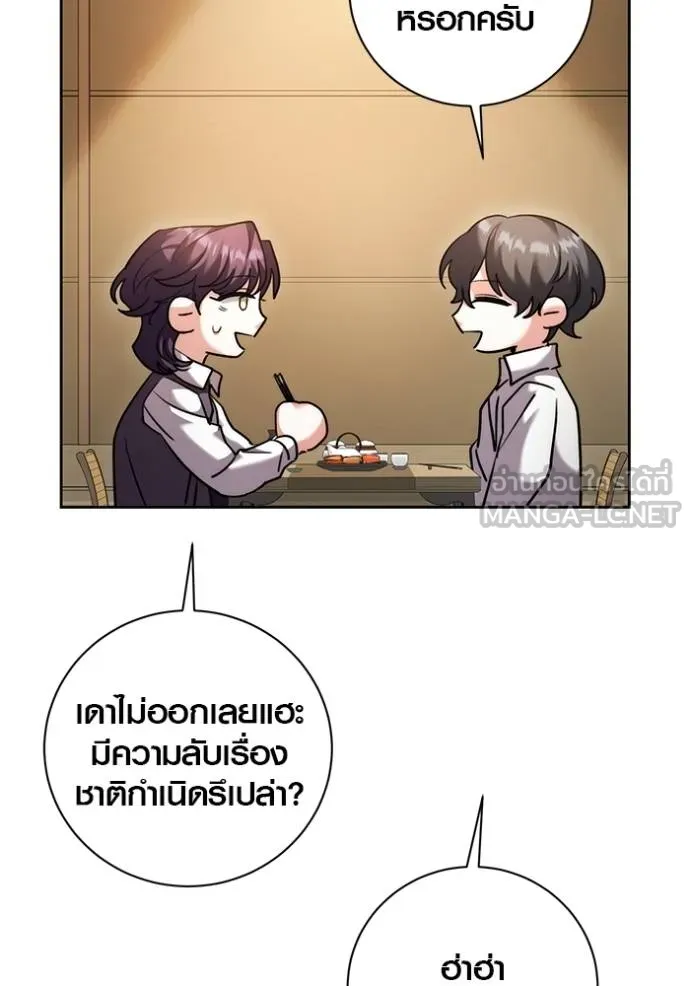 ออร่าดาราอัจฉริยะ ตอนที่ 47 รูปที่ 108