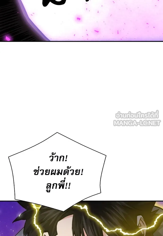 ดรูอิดแห่งสถานีโซล ตอนที่ 166 รูปที่ 105
