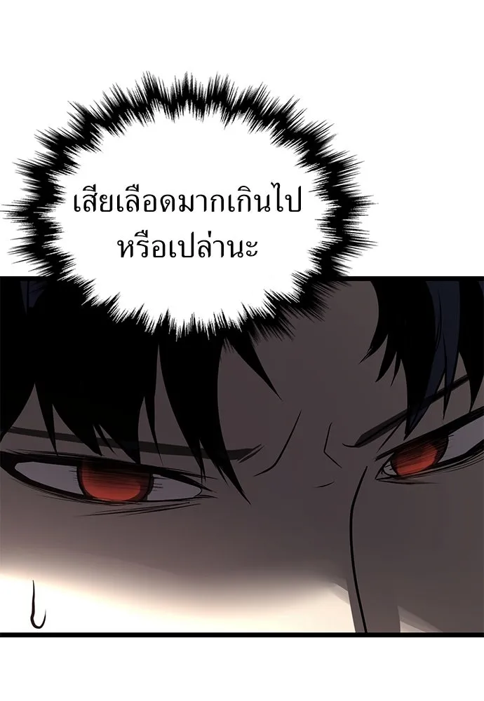 ผู้คุมหมายเลข 0 ตอนที่ 12 รูปที่ 109