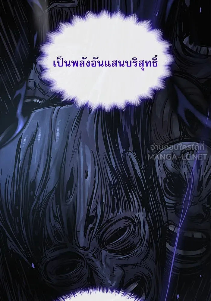 ลับลางลวง ตอนที่ 33 การโจมตี รูปที่ 153