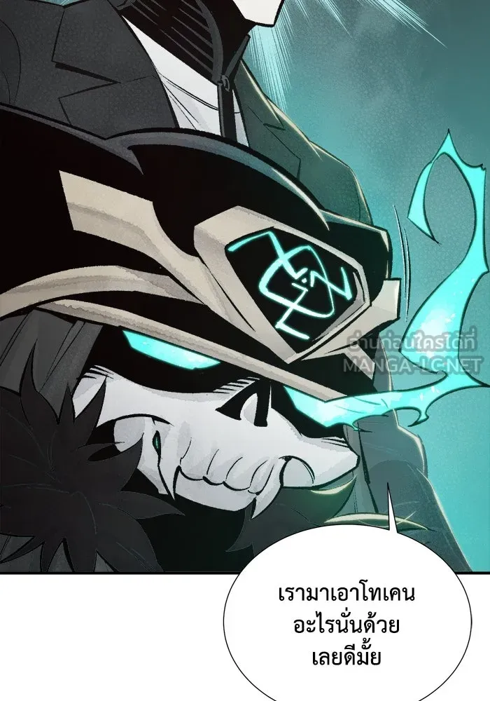 The Lone Necromancer ตอนที่ 28 รูปที่ 45