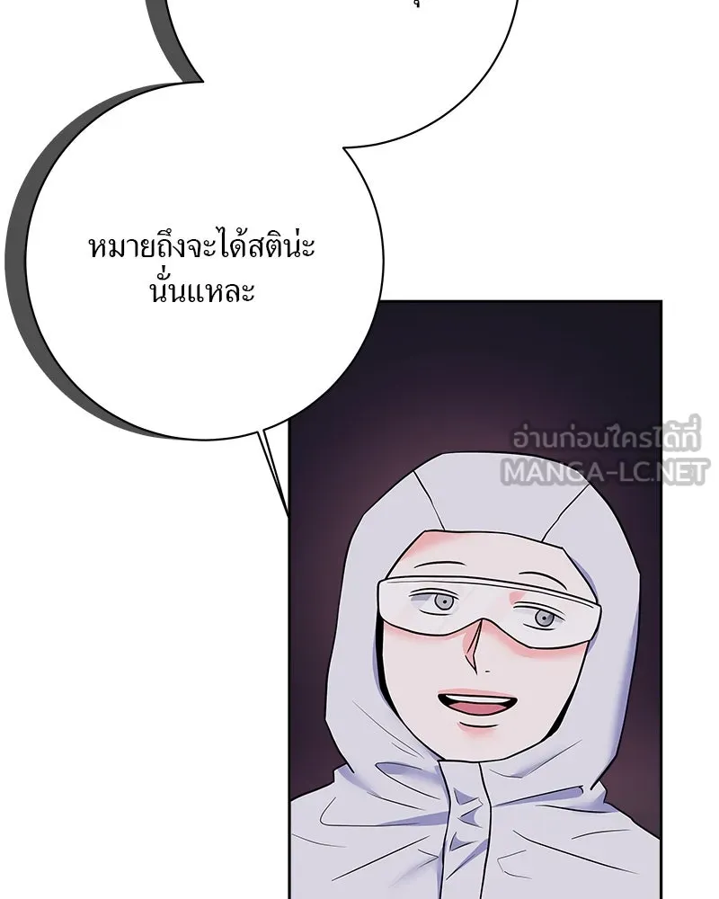 แด่ความเกลียดชัง ตอนที่ 5 รูปที่ 15