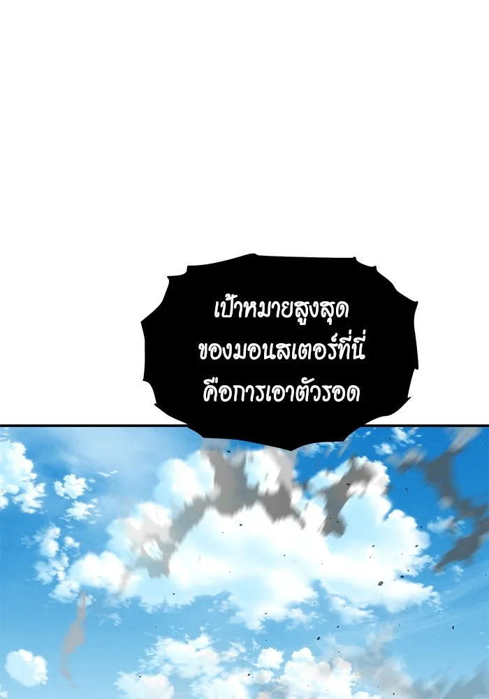 แยกร่าง ล่าอัตโนมัติ ตอนที่ 102 เหยื่อล่อ รูปที่ 20