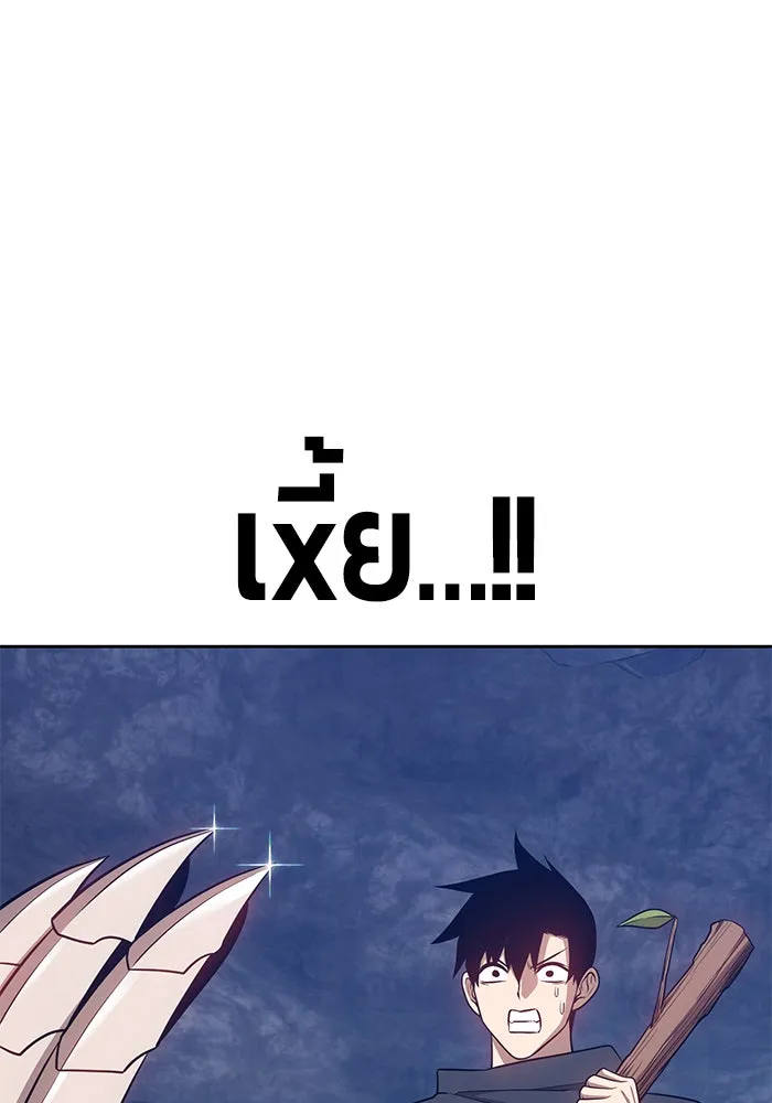 +99 ท่อนไม้พร้อมบวก ตอนที่ 7 รูปที่ 266