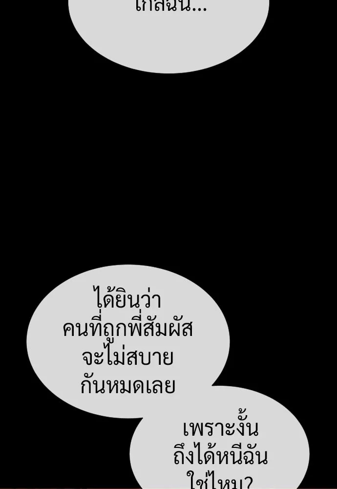 นักฆ่าย้อนวัย ตอนที่ 118 รูปที่ 250