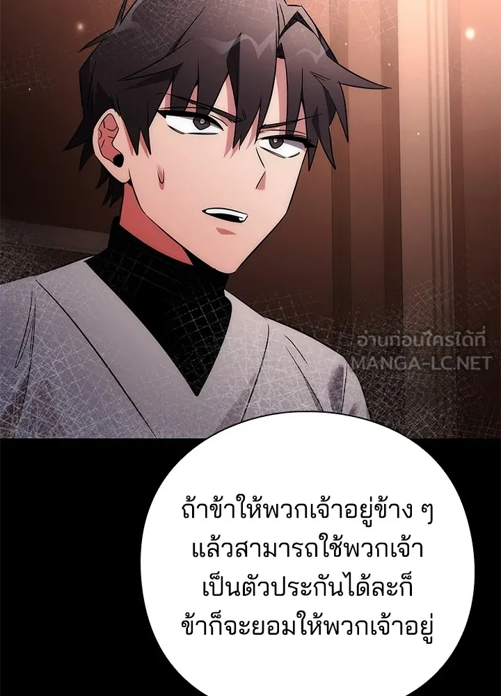 คืนแห่งโทแกบี ตอนที่ 41 รูปที่ 45