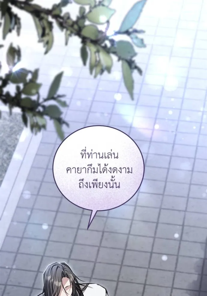 ยามหมาป่าทมิฬเรียกหา ตอนที่ 11 รูปที่ 4