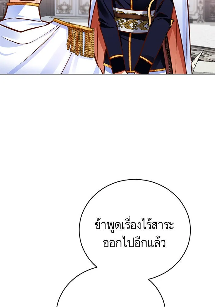 บุตรีดยุกขอไม่แต่งงานbrกับหนุ่มในฝัน ตอนที่ 45 รูปที่ 46