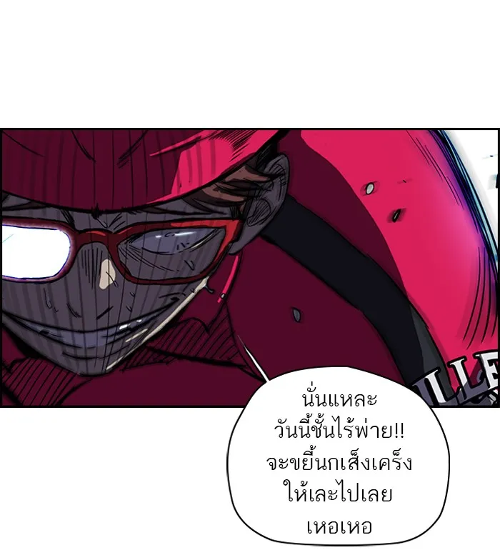 ปั่นสู้ฝันbrWind Breaker ตอนที่ 35 รูปที่ 34