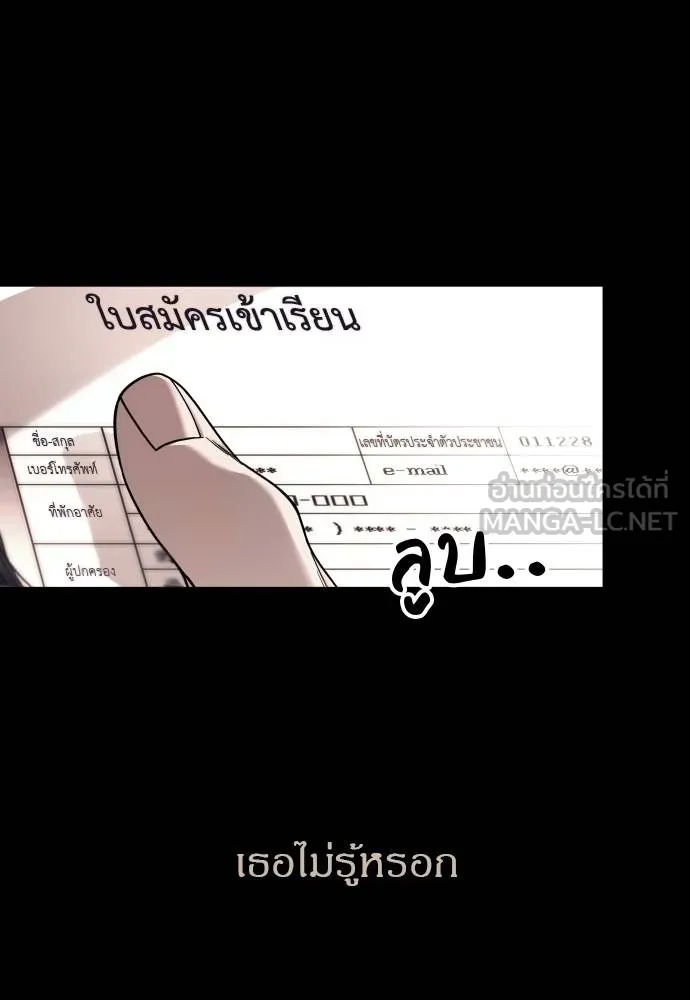 Undercover Chaebol ตอนที่ 92 รูปที่ 51