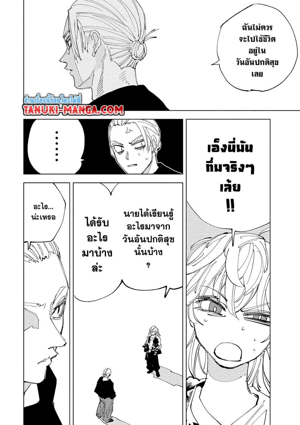 Manga-lc-com อ่านมังงะ อ่านการ์ตูน ออนไลน์ ฟรี Sakamoto Days ตอนที่ 1 2 3 4 5 6 7 8 9 10 11 12 13 14 ฟรี ไม่มีโฆษณา Manga-lc - อ่าน มังงะ อ่าน การ์ตูน ออนไลน์ อ่านมังงะ ฟรี