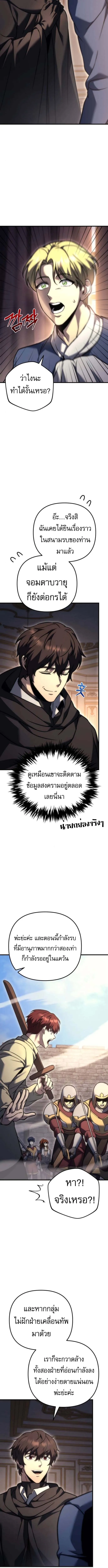 Regressor of the Fallen family ตอนที่ ตอนที่ 98 รูปที่ 19