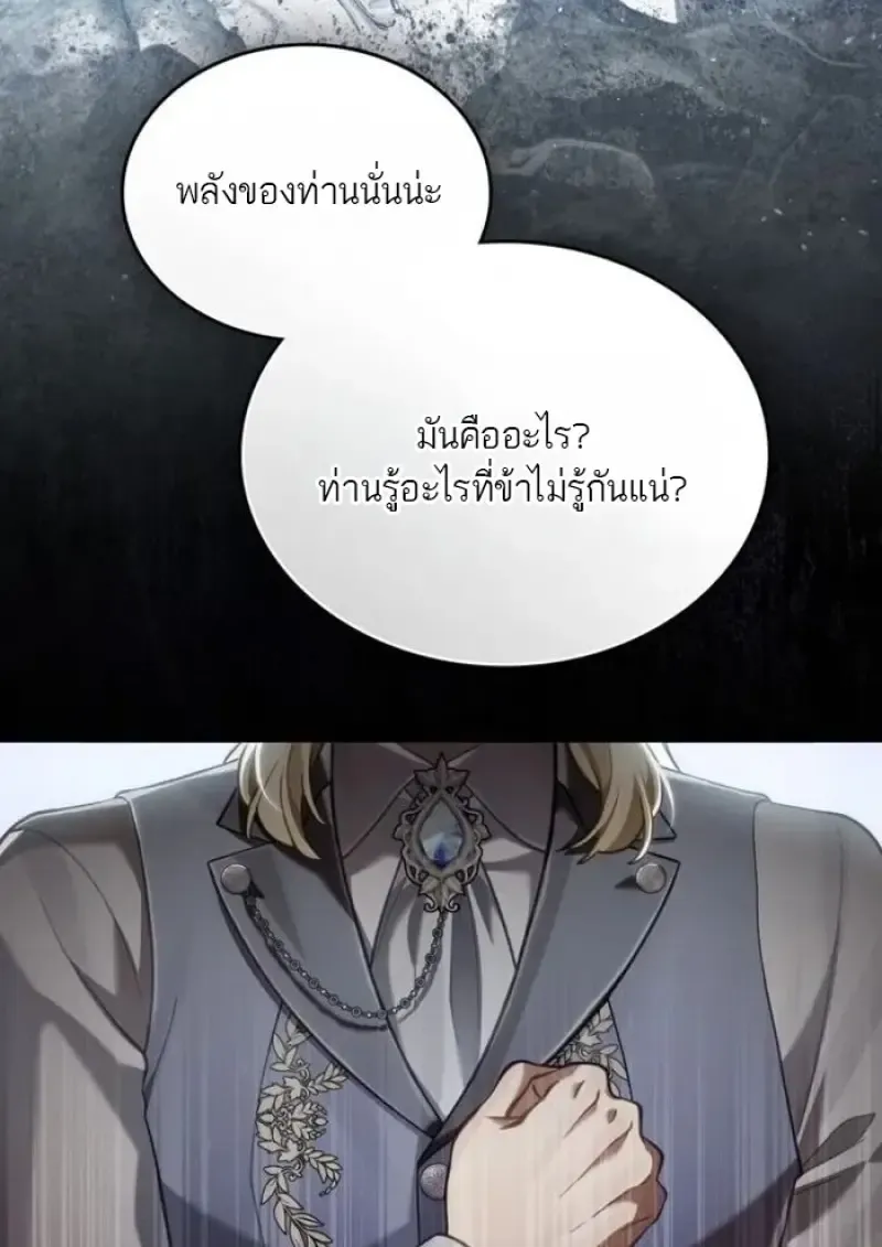 Reborn as the Enemy Prince เก_ดใหม_เป_นเจ_าชายในประเทศศ_ตร_ ตอนที่ ตอนที่ 94 รูปที่ 96