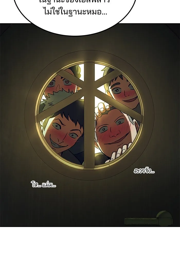 ครัวจอมเวท ตอนที่ 7 รูปที่ 85
