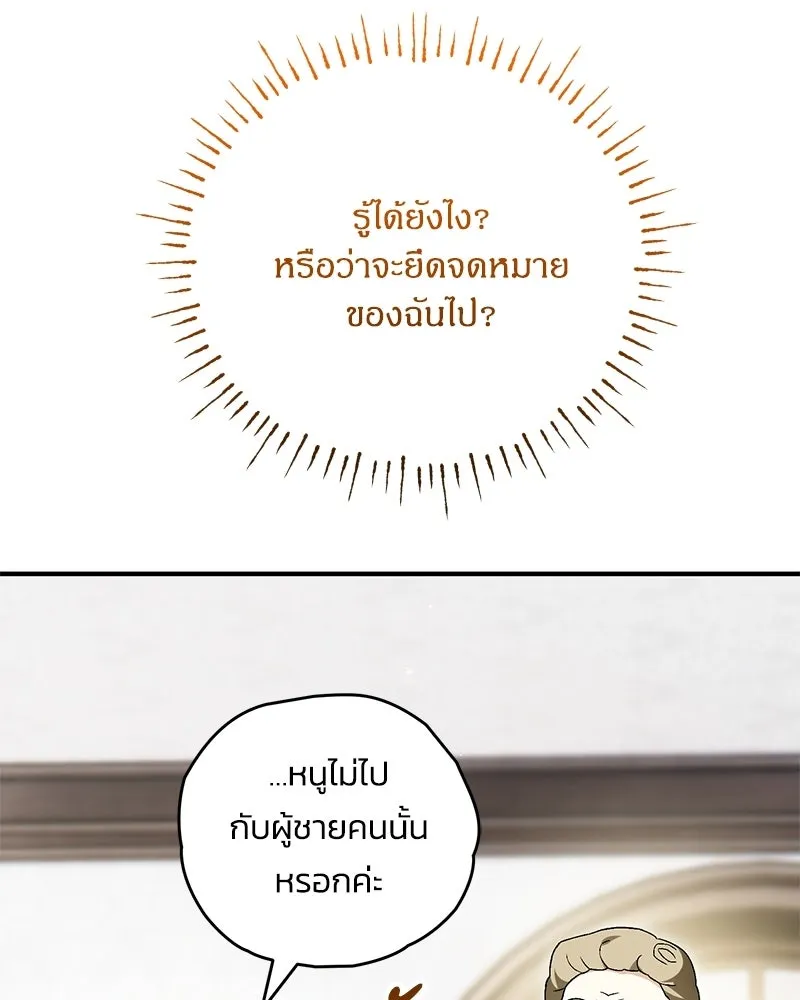 จุ๊บรัก คุณหมาป่า ตอนที่ 31 รูปที่ 77
