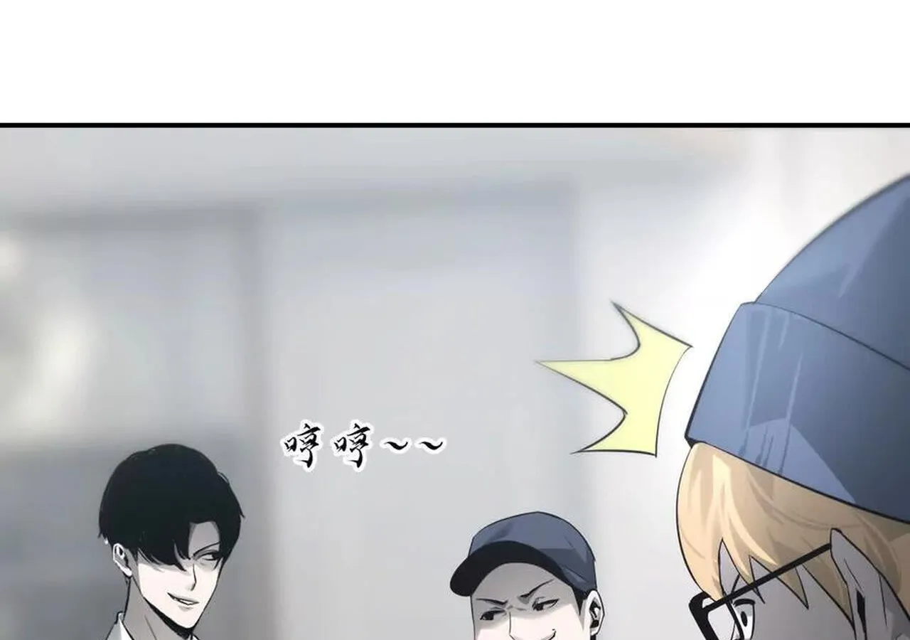 Unparalleled in the Online Gaming World ยอดคน ณ โลกออนไลน_ ตอนที่ ตอนที่ 31 รูปที่ 154